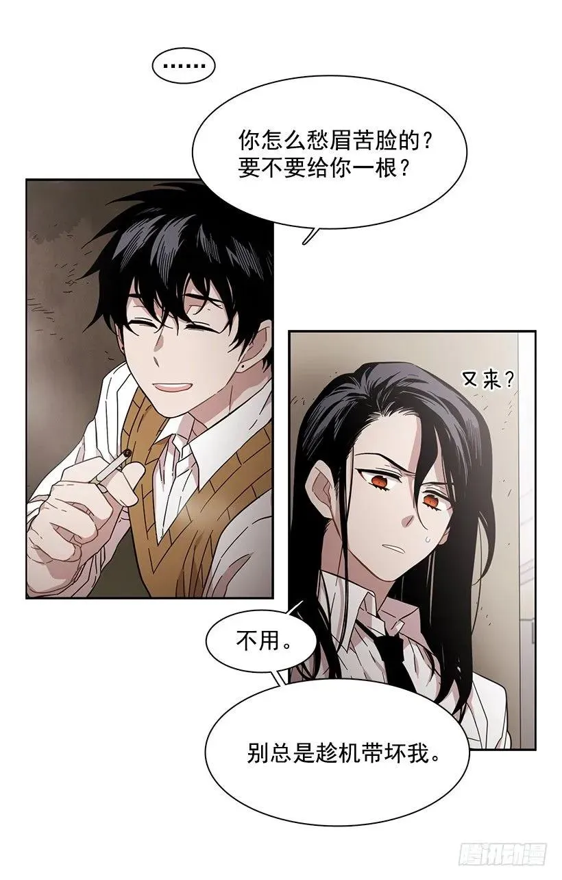 他无法面对 第20页