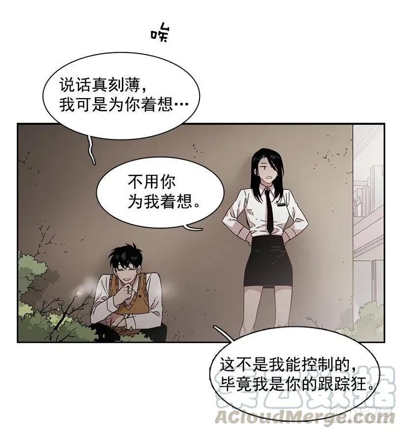 他无法面对 第21页