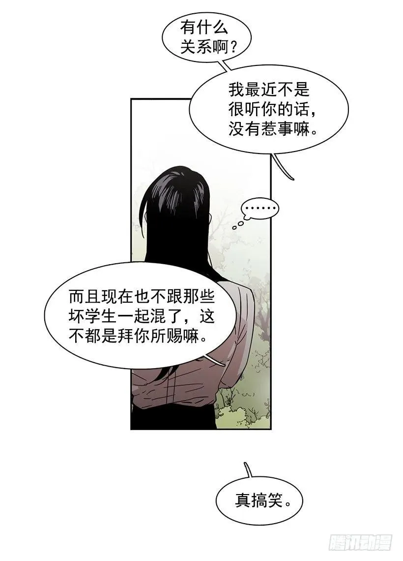 他无法面对 第24页
