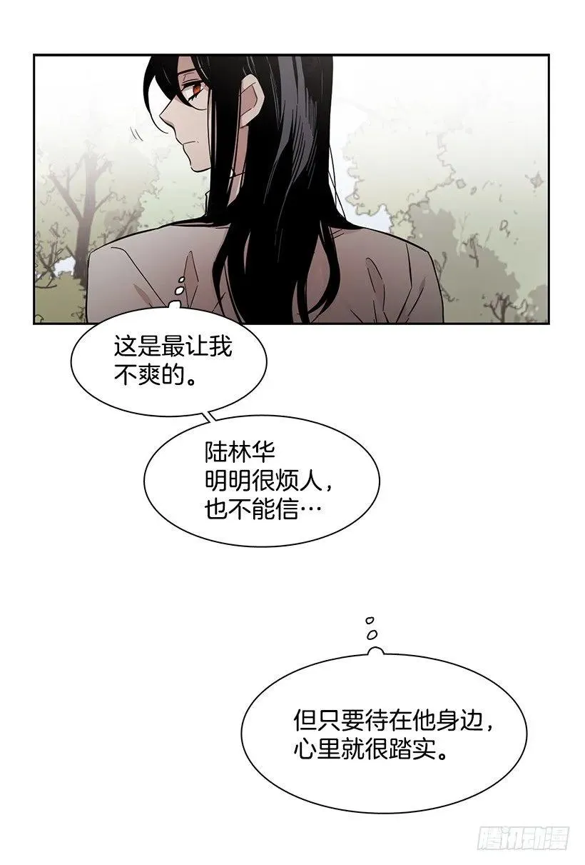 他无法面对 第27页