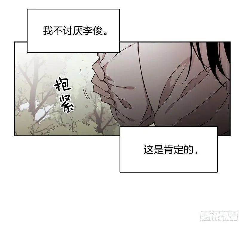 他无法面对 第29页