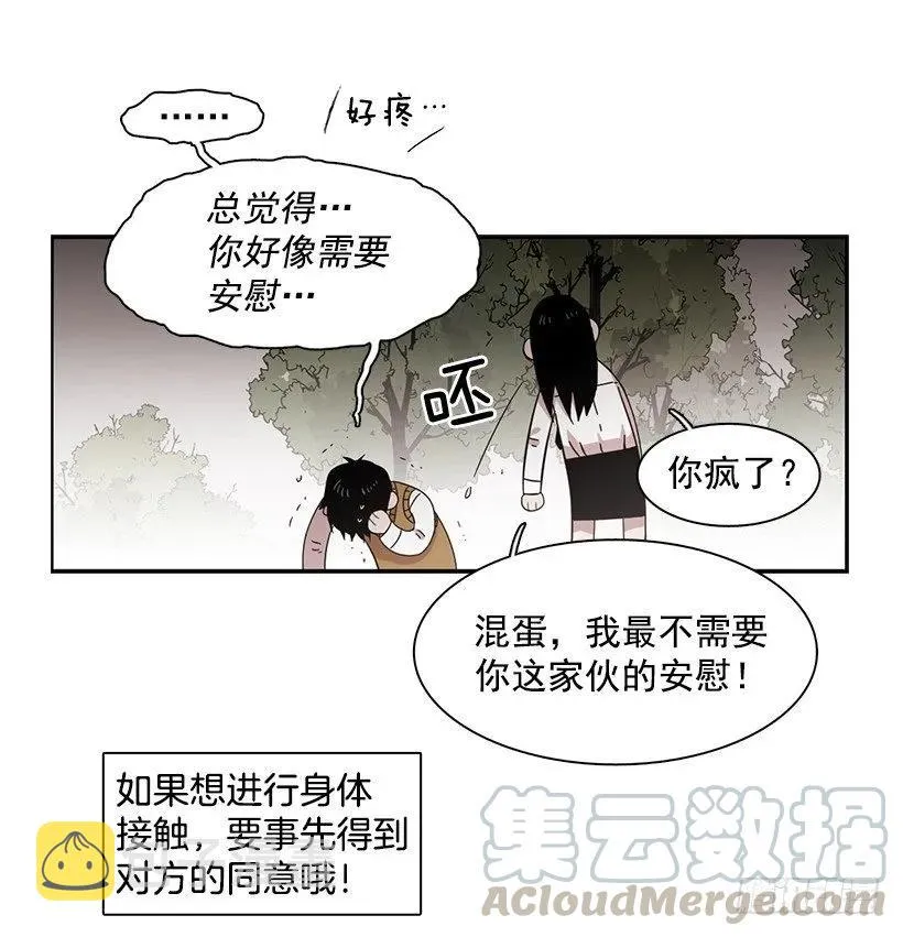 他无法面对 第36页