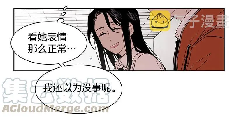 他无法面对 第41页
