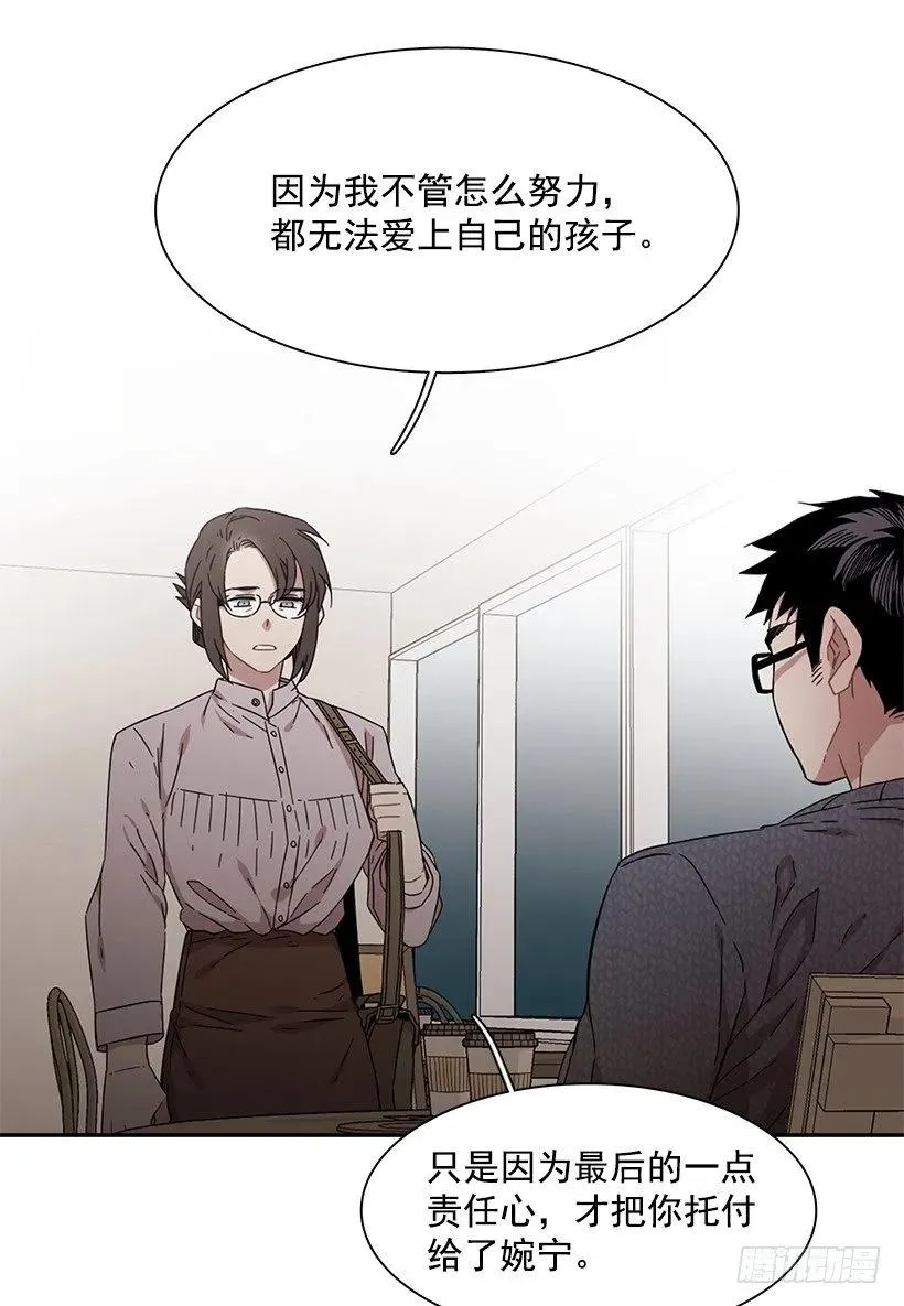 他无法忍受 第29页
