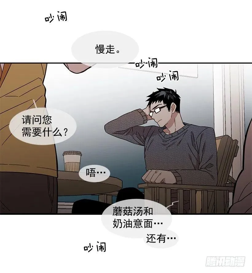 他无法忍受 第32页