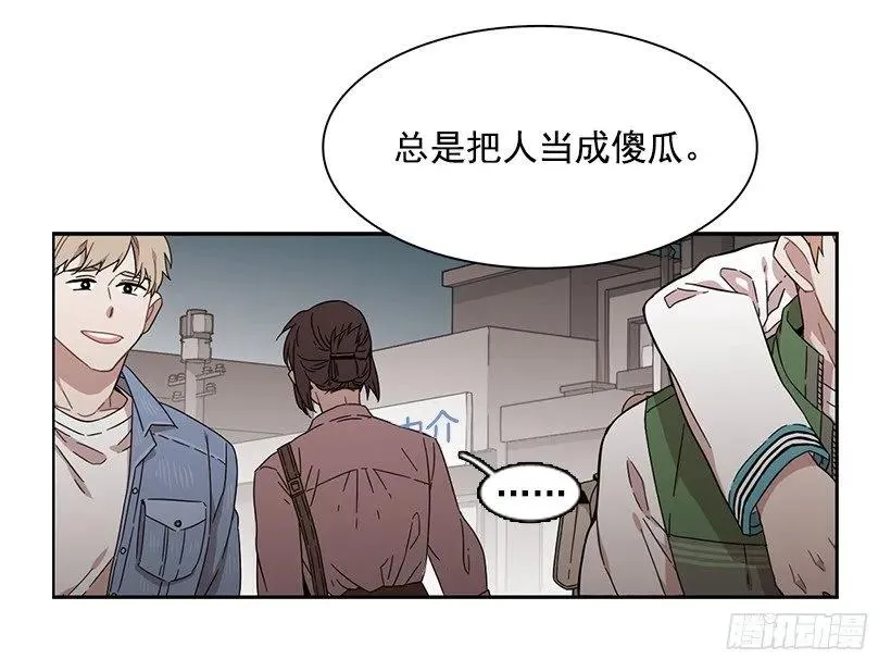 他无法忍受 第33页