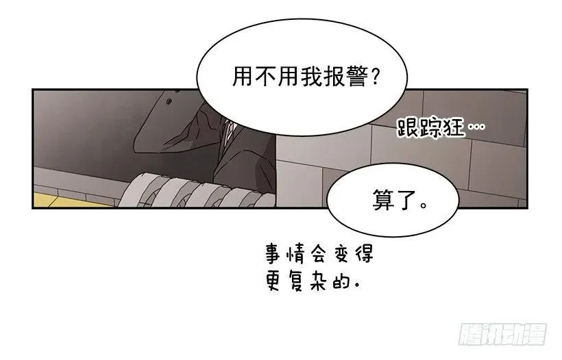 他在的地方没有他 第4页