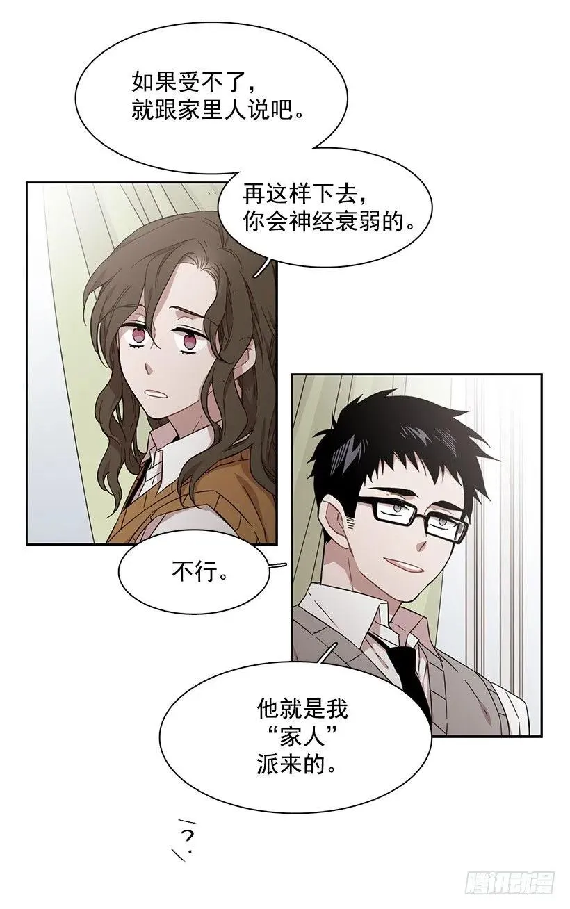他在的地方没有他 第5页