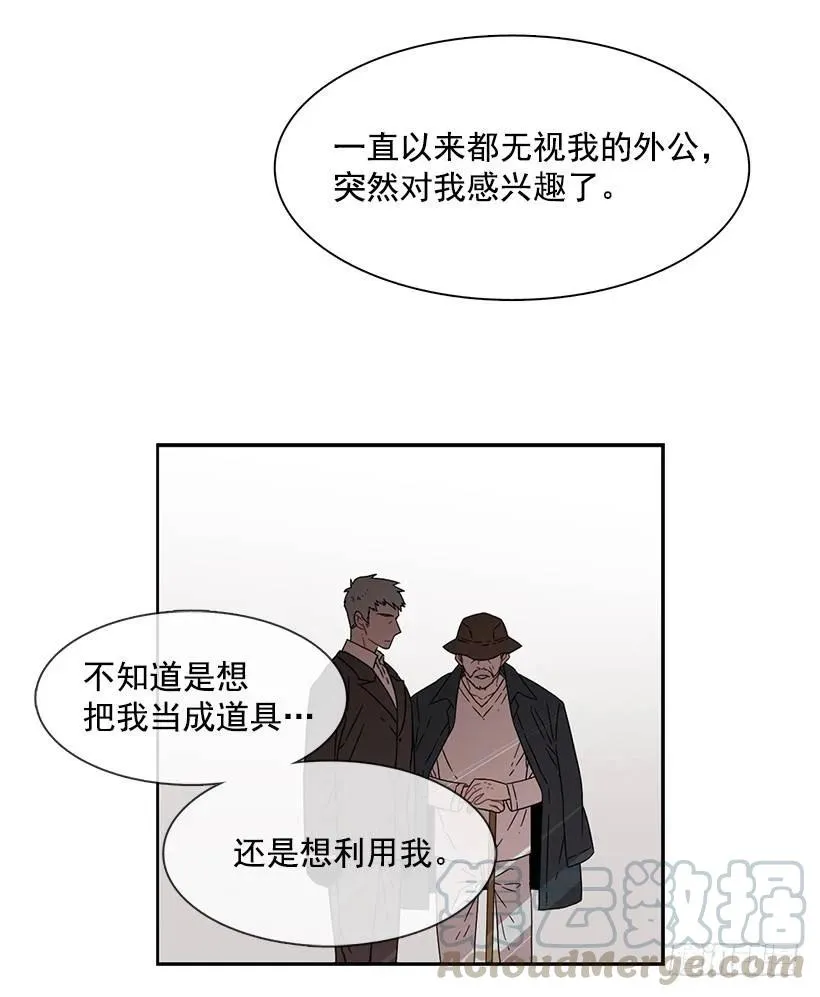 他在的地方没有他 第6页