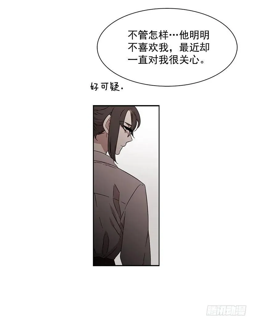 他在的地方没有他 第7页