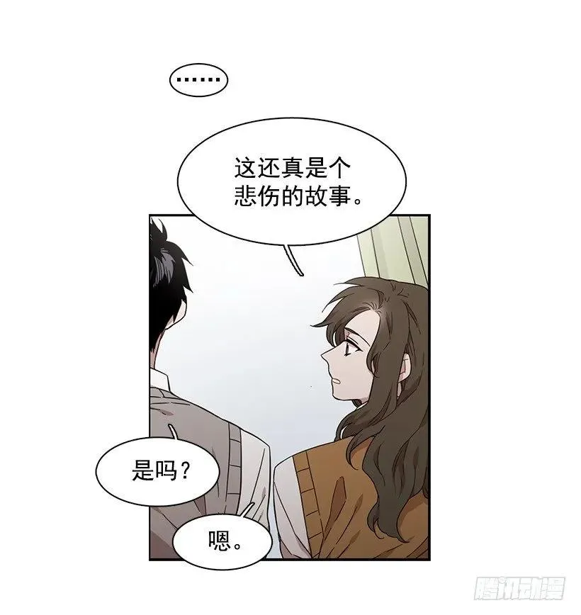 他在的地方没有他 第8页