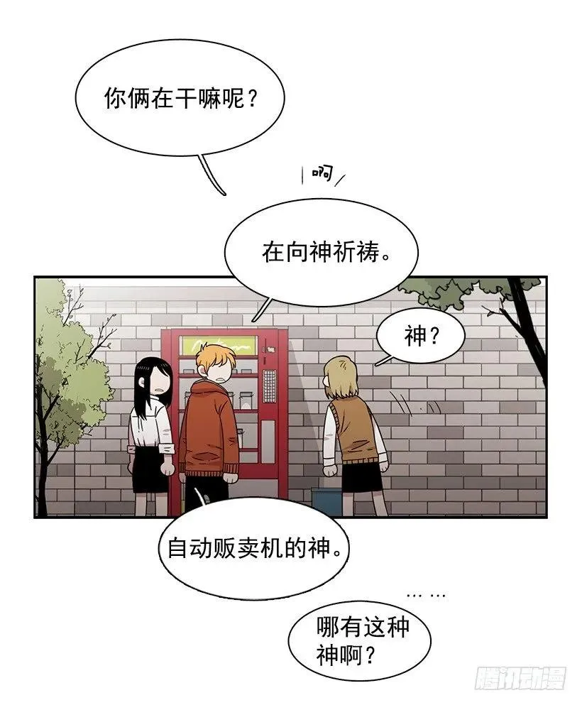 他在的地方没有他 第19页