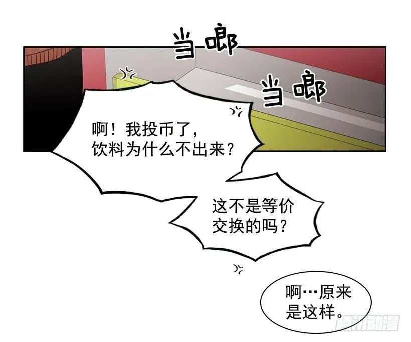 他在的地方没有他 第20页
