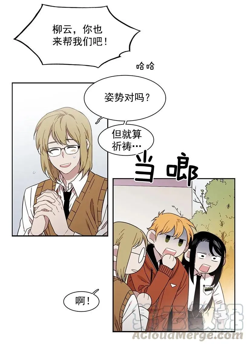 他在的地方没有他 第21页