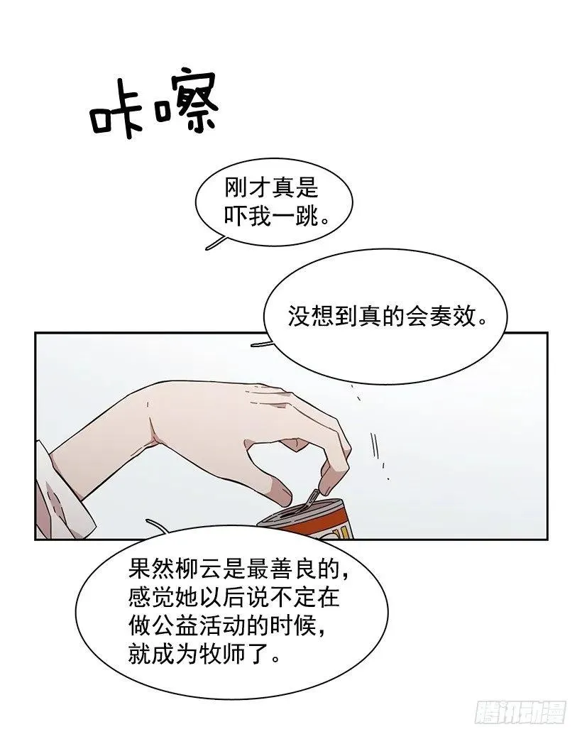 他在的地方没有他 第23页