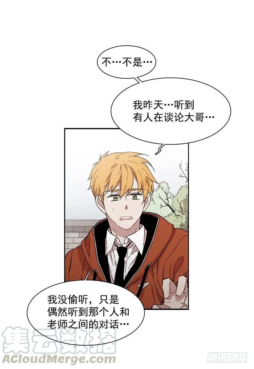 他在的地方没有他 第31页
