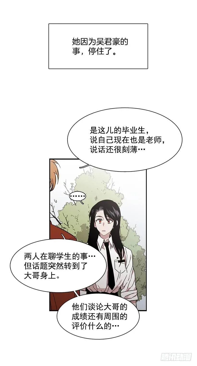 他在的地方没有他 第32页