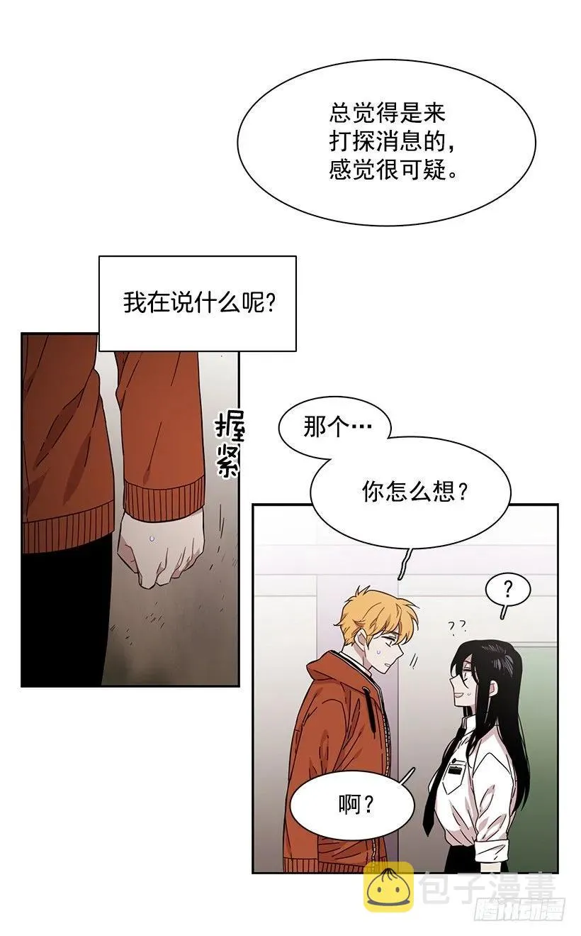 他在的地方没有他 第33页