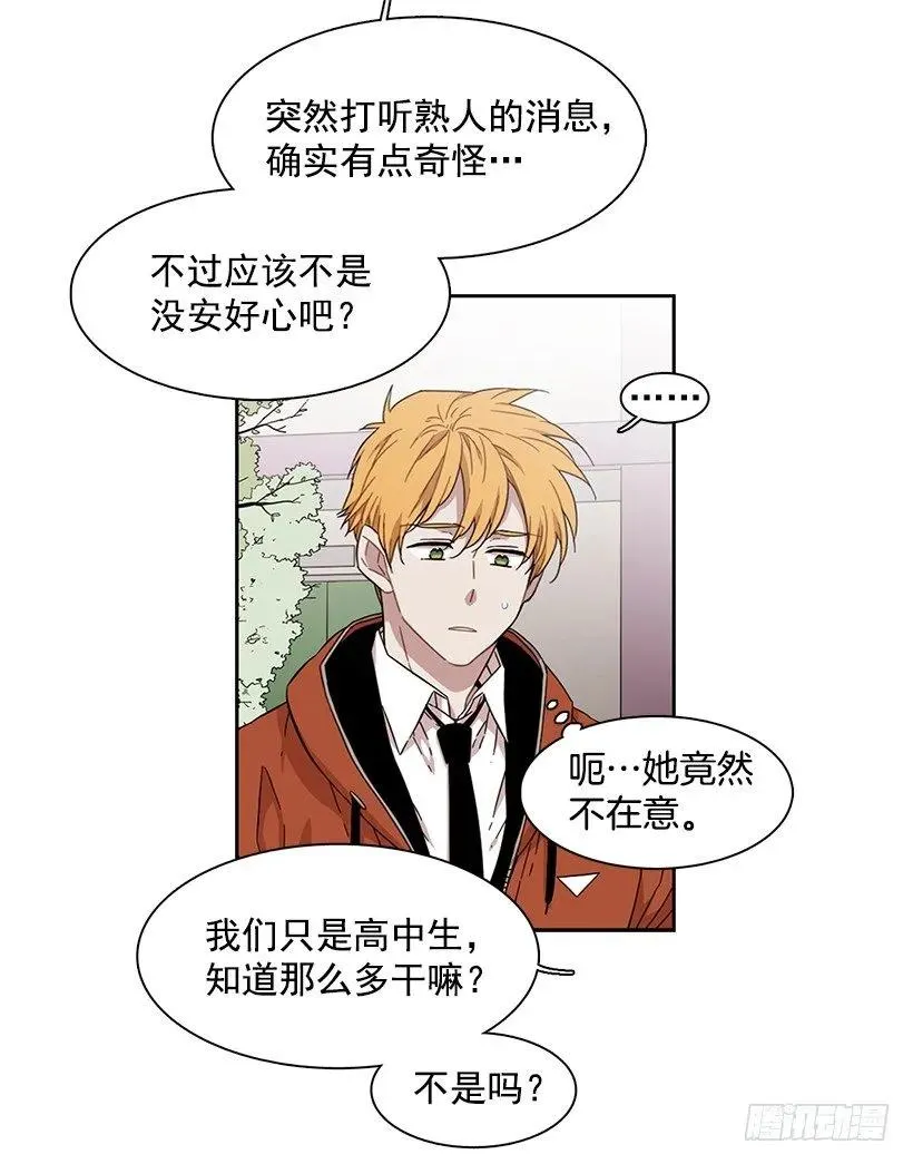 他在的地方没有他 第35页