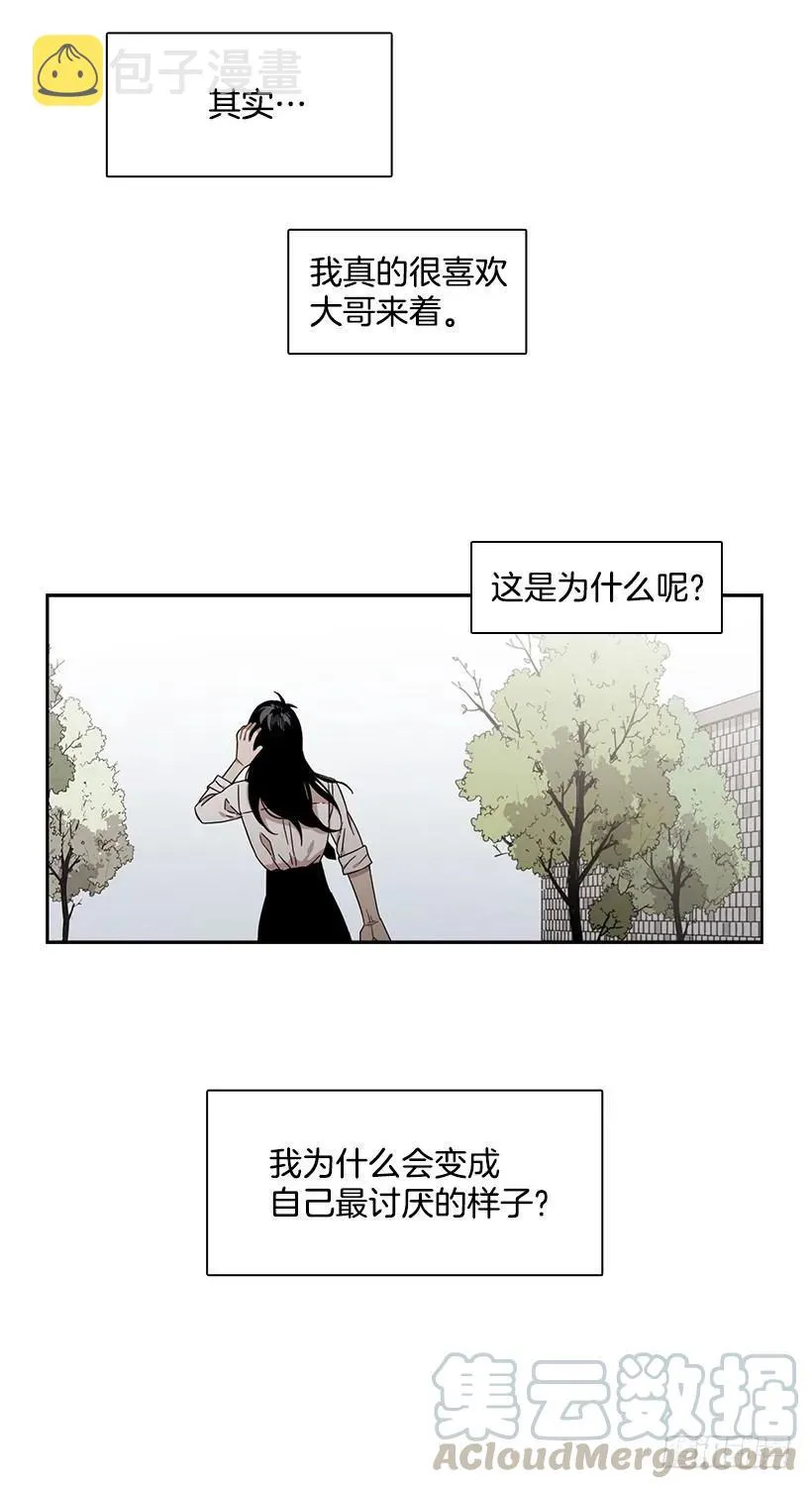他在的地方没有他 第41页