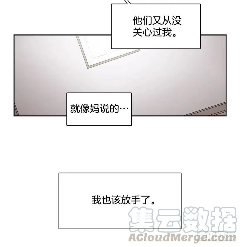 他在的地方没有他 第46页