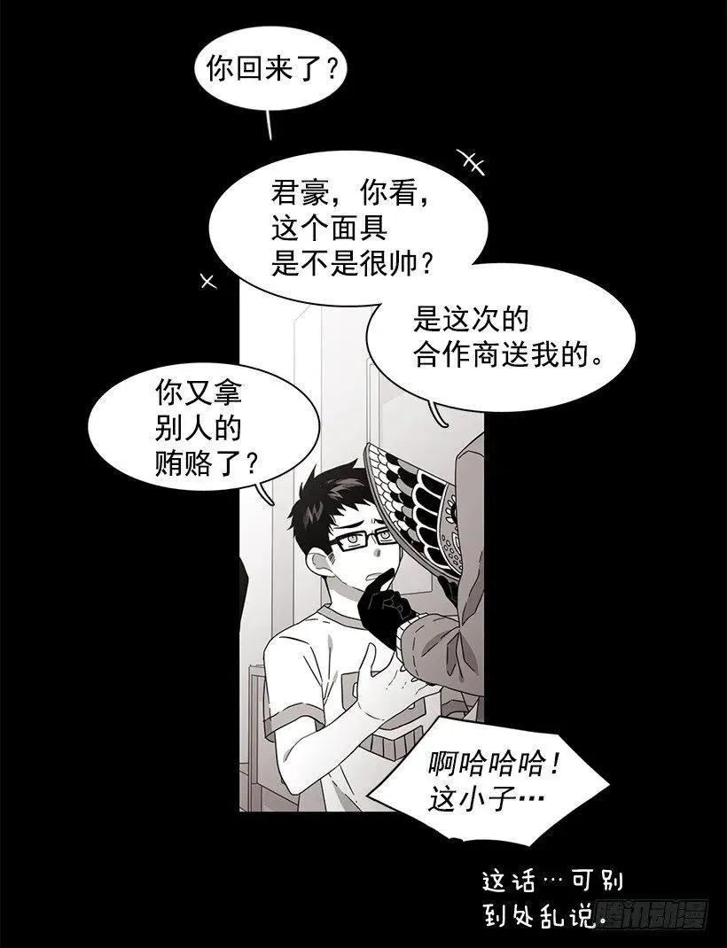 他有资格 第3页