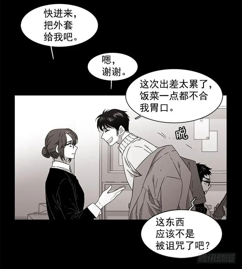 他有资格 第4页