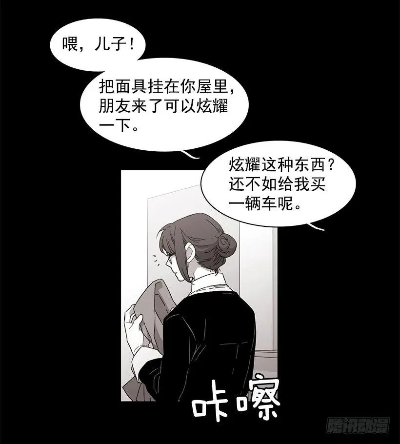 他有资格 第5页