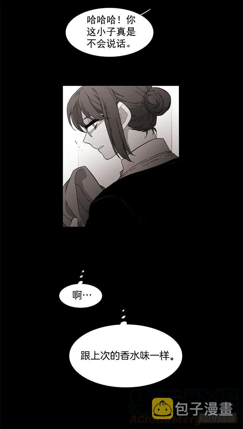 他有资格 第6页
