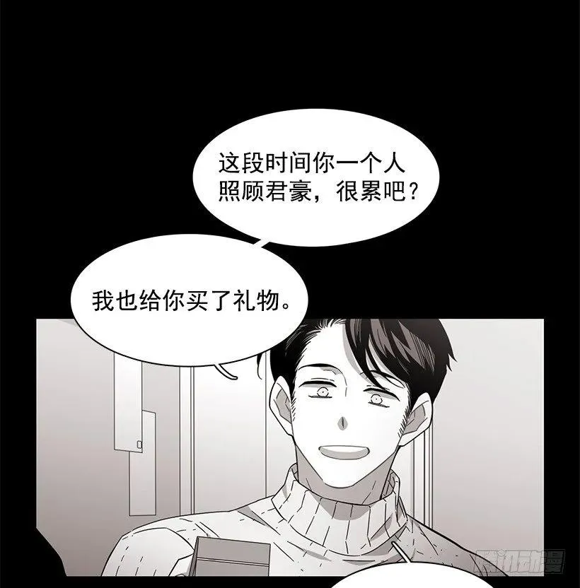 他有资格 第7页