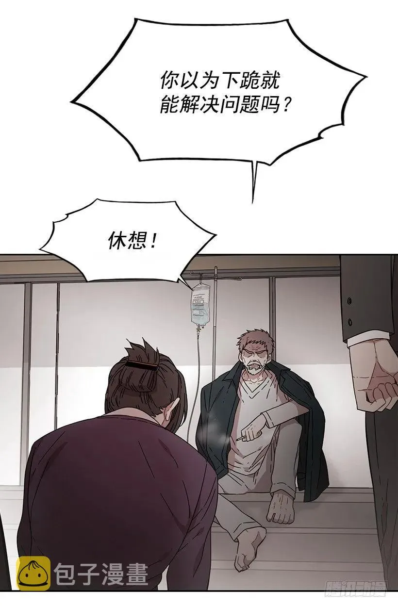 他有资格 第15页