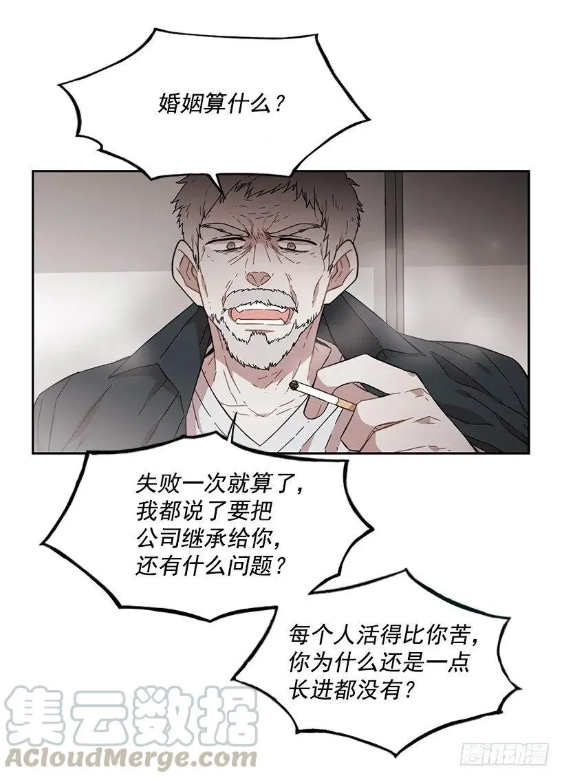 他有资格 第16页