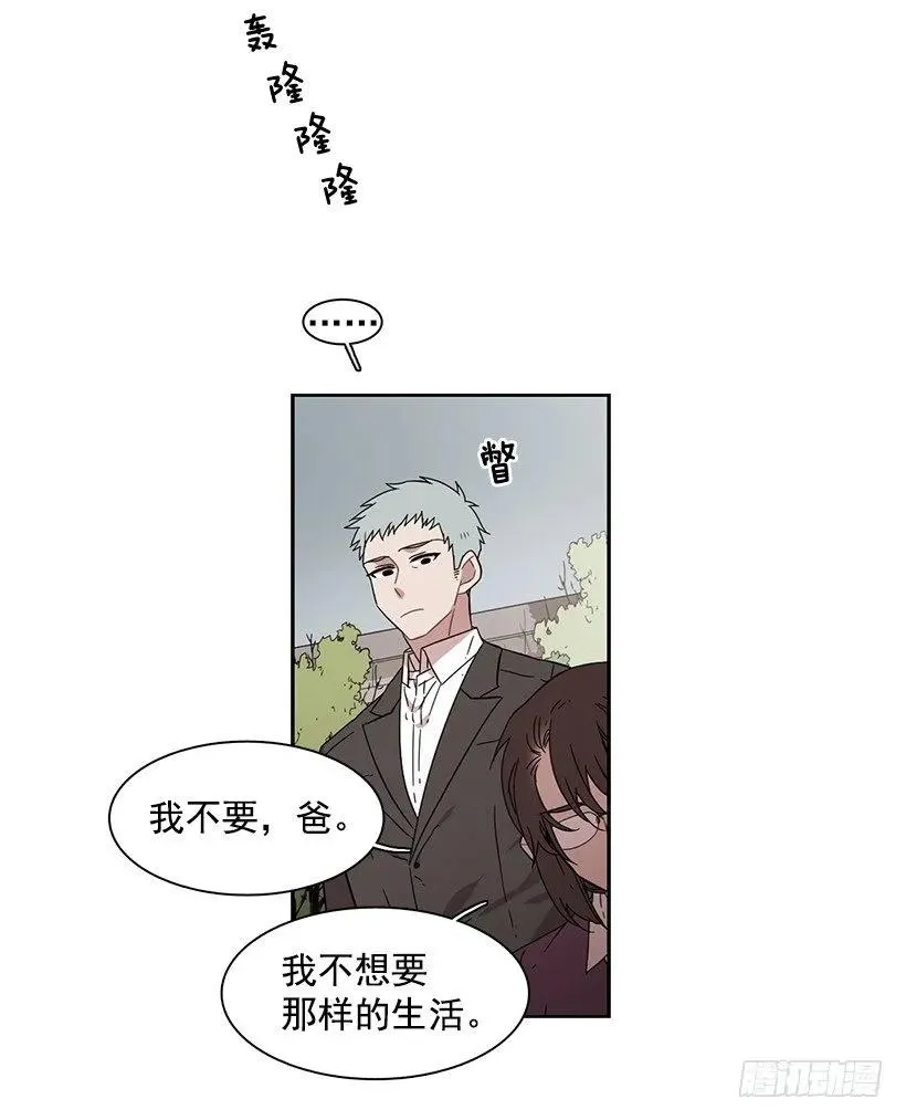 他有资格 第17页
