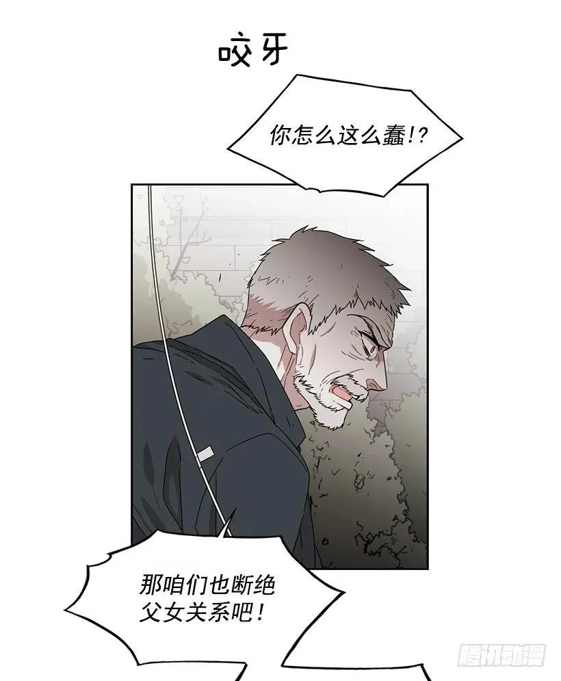 他有资格 第18页