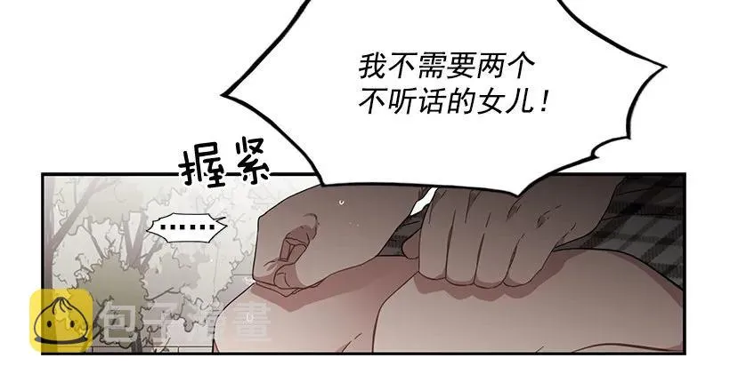 他有资格 第19页