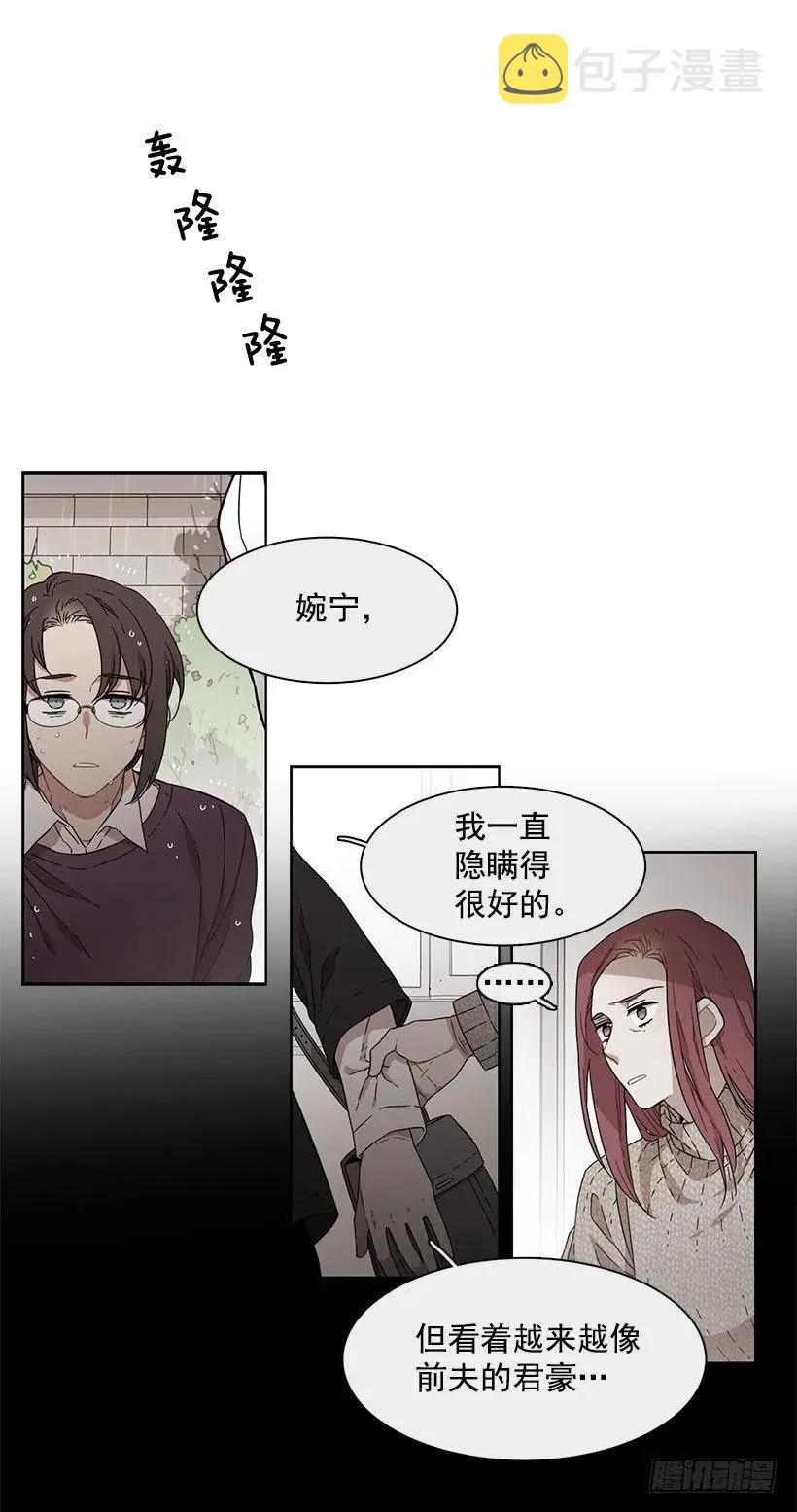 他有资格 第33页