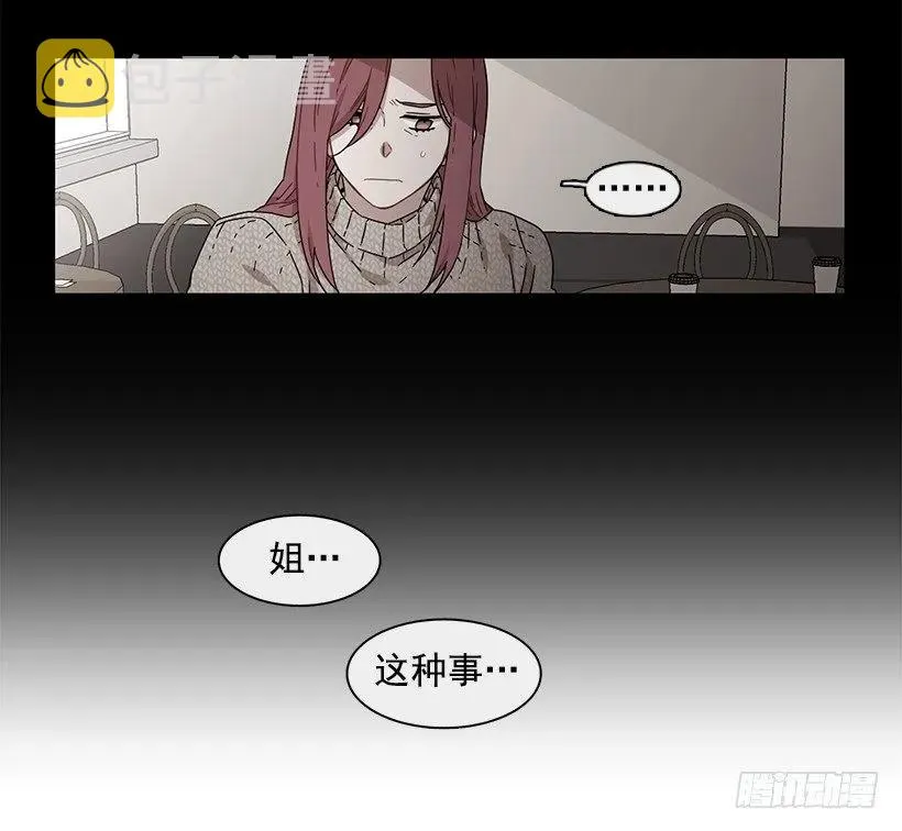 他有资格 第39页