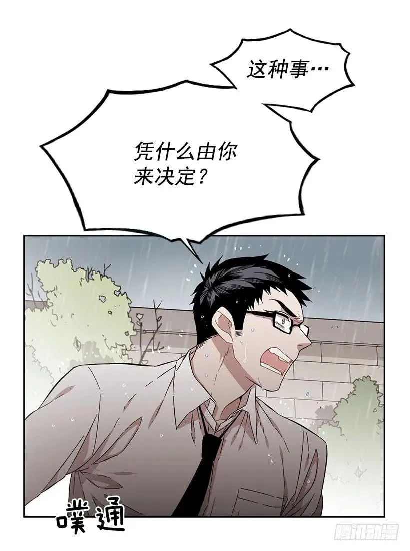 他有资格 第40页