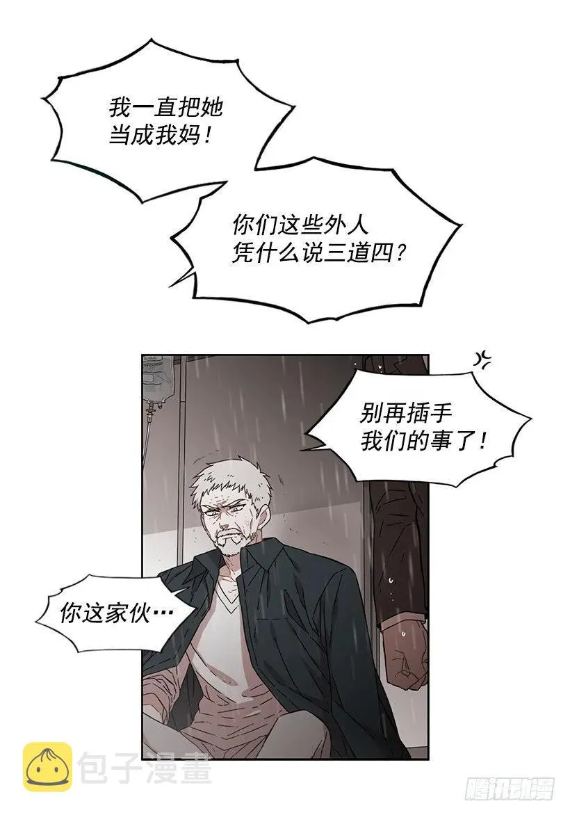 他有资格 第42页