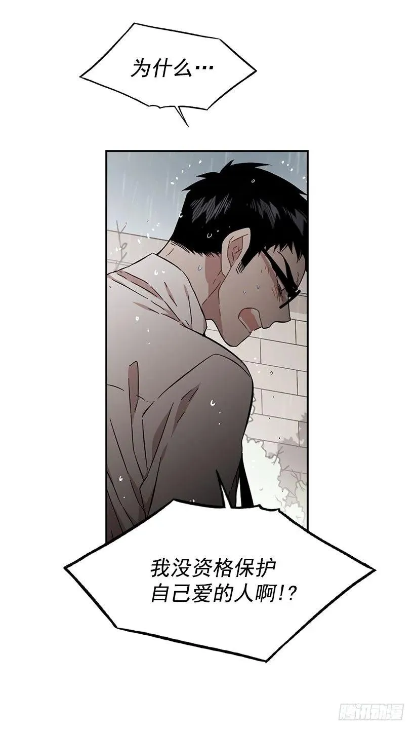 他有资格 第43页