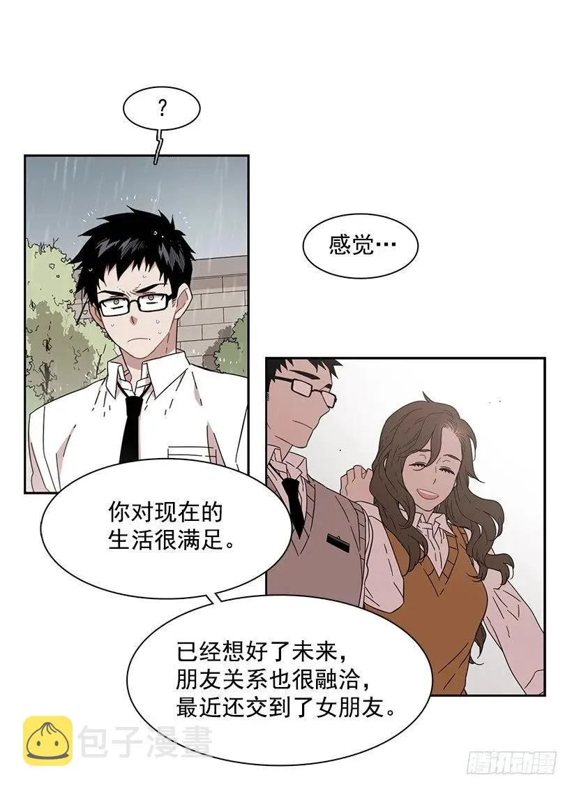 他无法阻止 第4页