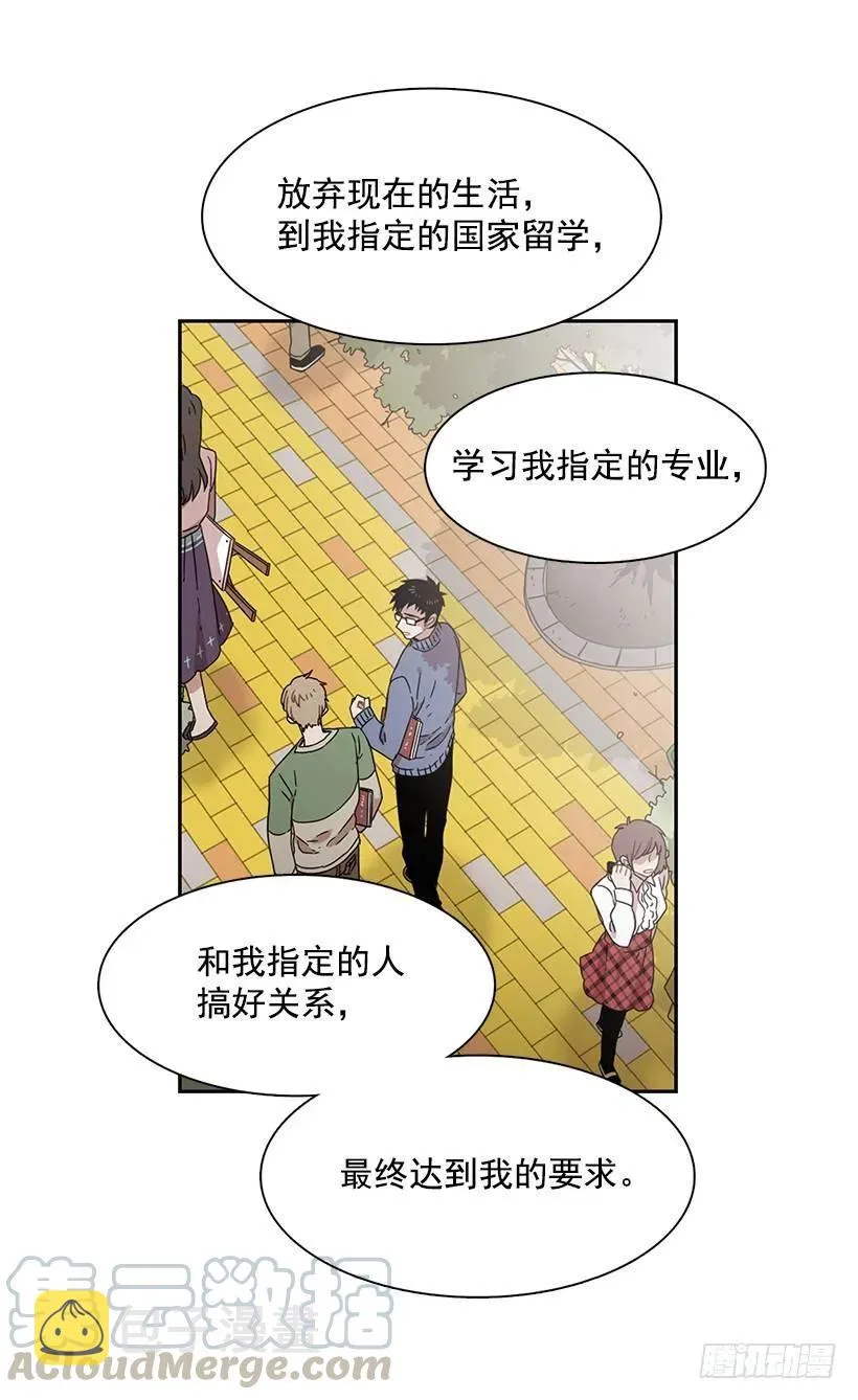 他无法阻止 第6页