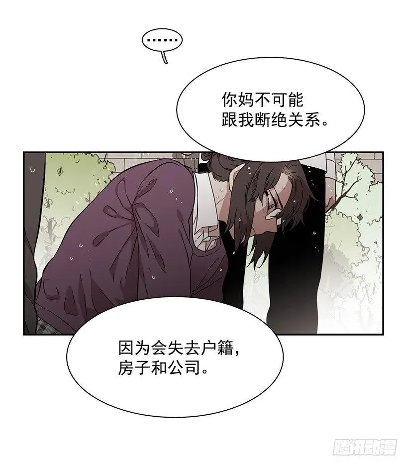 他无法阻止 第7页