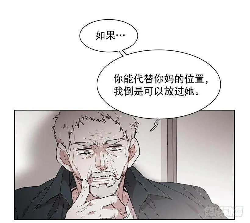 他无法阻止 第8页