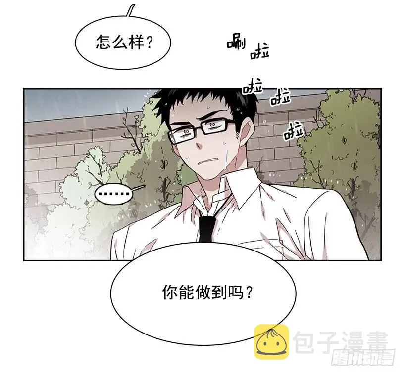 他无法阻止 第9页