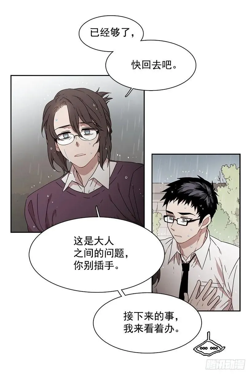 他无法阻止 第15页