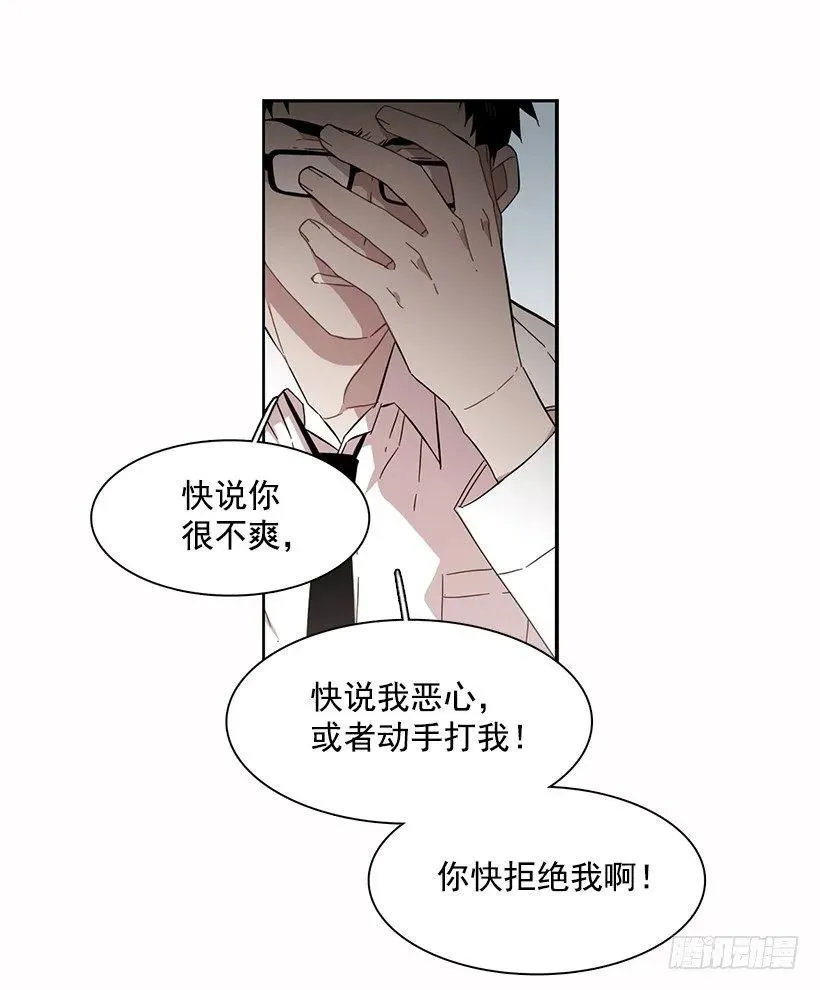他无法阻止 第39页
