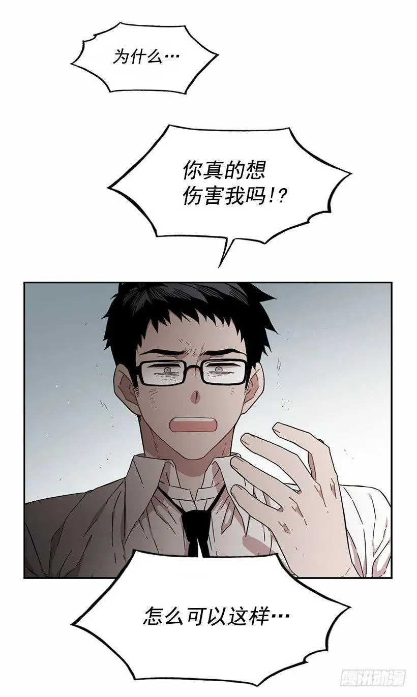 他无法阻止 第42页