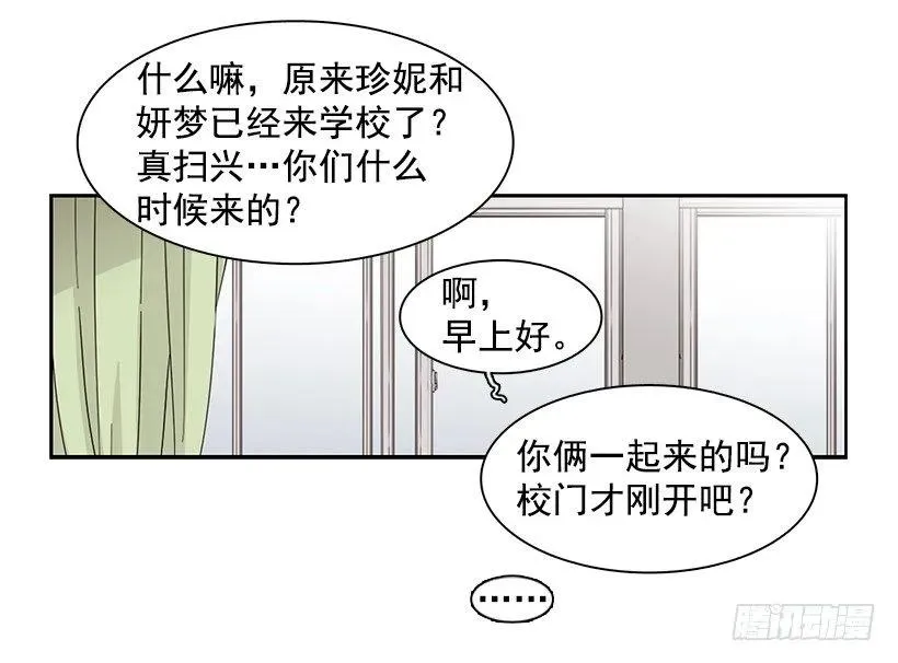 她无法回答 第27页