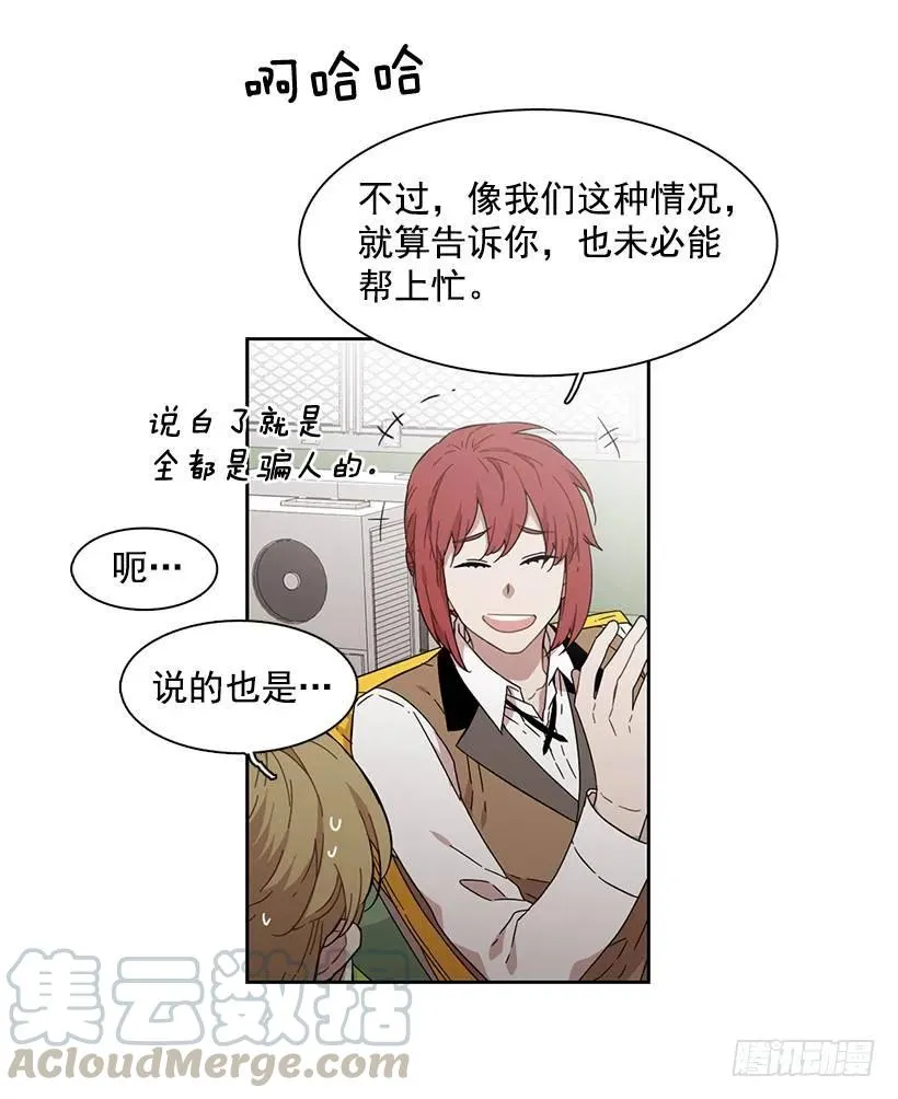 那天对她来说是特别的日子 第13页